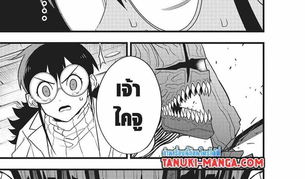 Kaiju No.8 แปลไทย