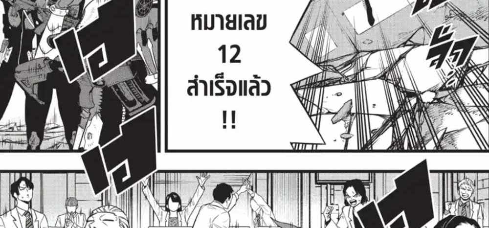 Kaiju No.8 แปลไทย