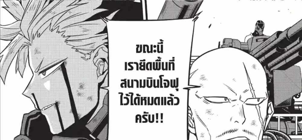 Kaiju No.8 แปลไทย