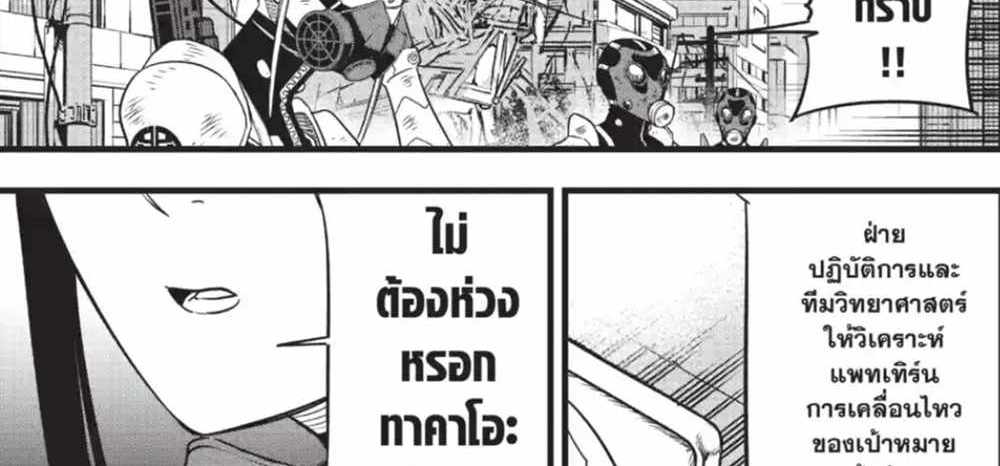 Kaiju No.8 แปลไทย