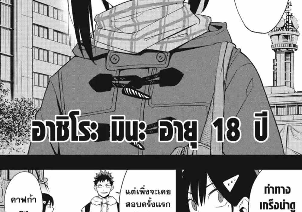 Kaiju No.8 แปลไทย