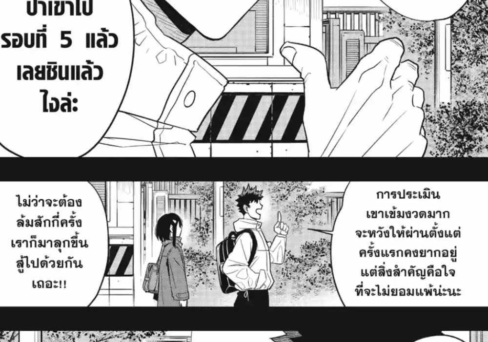 Kaiju No.8 แปลไทย