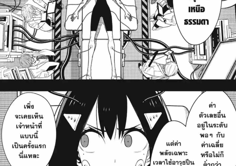 Kaiju No.8 แปลไทย