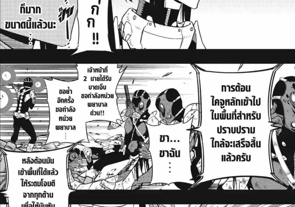 Kaiju No.8 แปลไทย