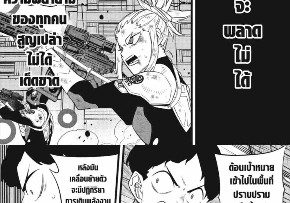 Kaiju No.8 แปลไทย