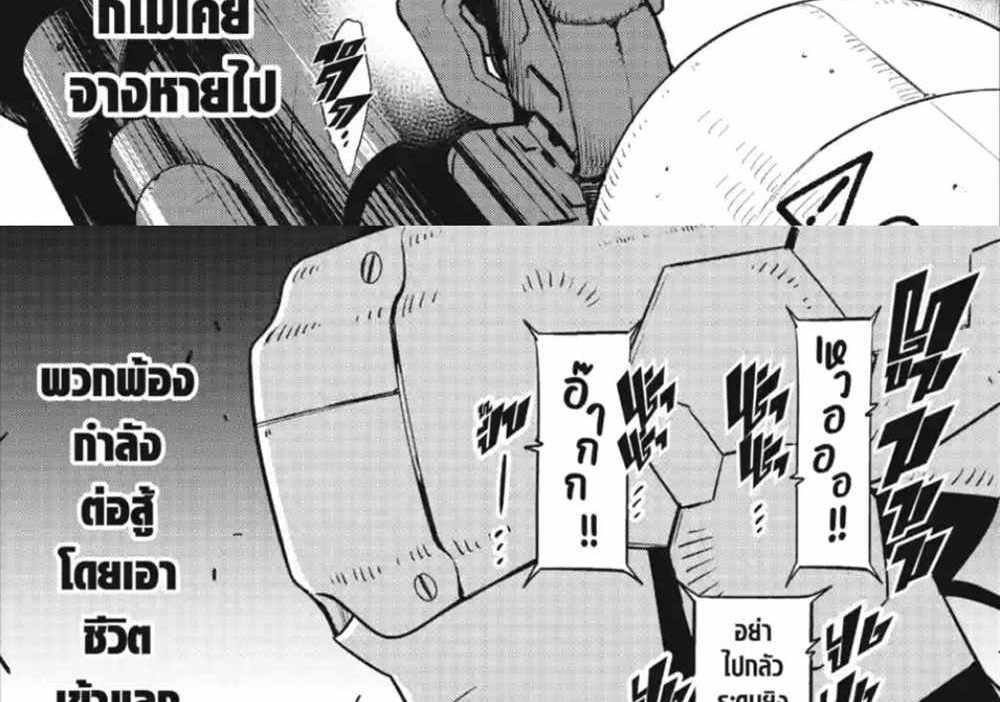 Kaiju No.8 แปลไทย