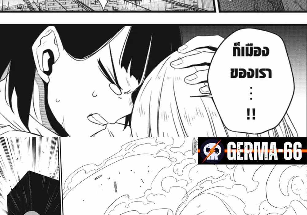 Kaiju No.8 แปลไทย