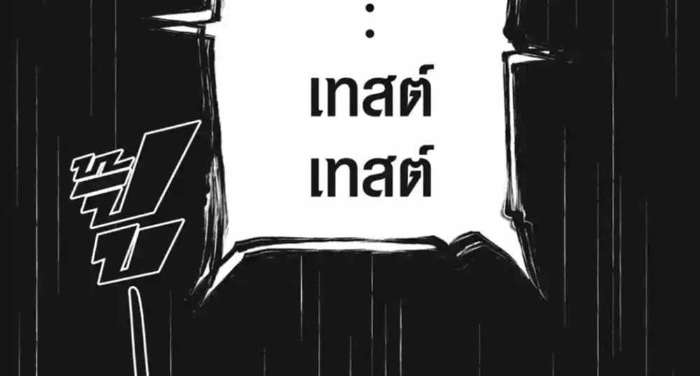 Kaiju No.8 แปลไทย