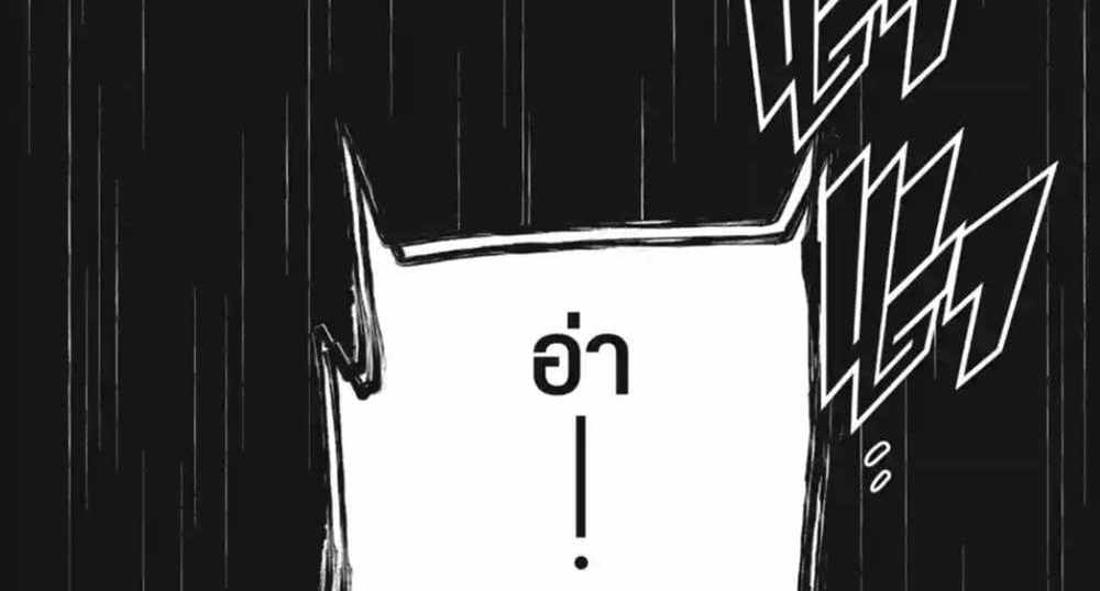 Kaiju No.8 แปลไทย