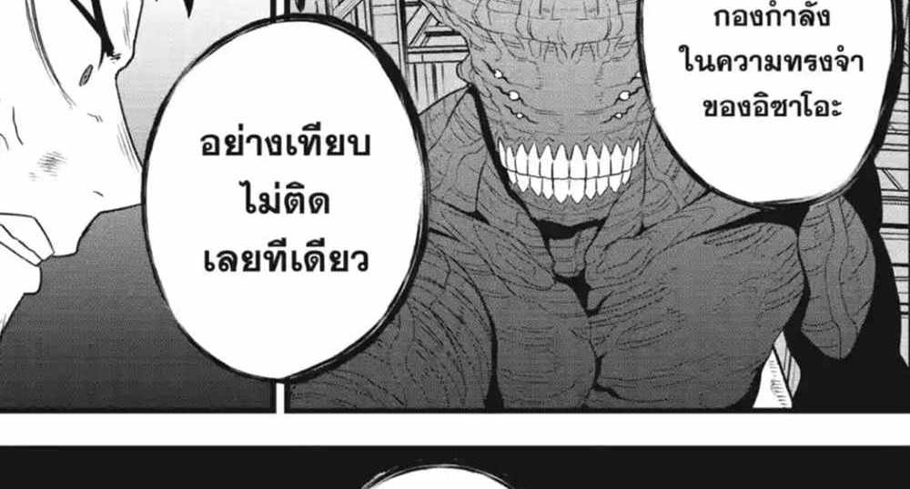 Kaiju No.8 แปลไทย