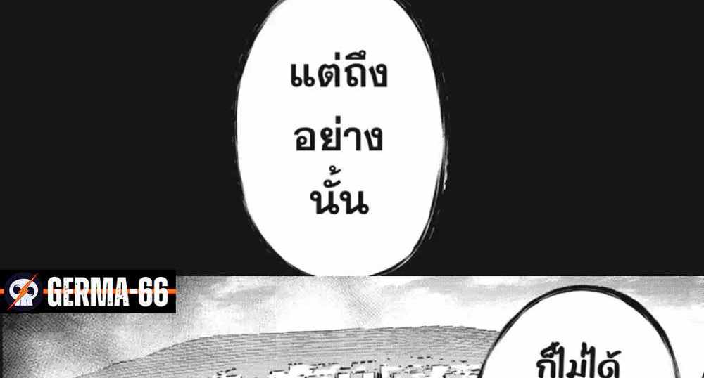 Kaiju No.8 แปลไทย