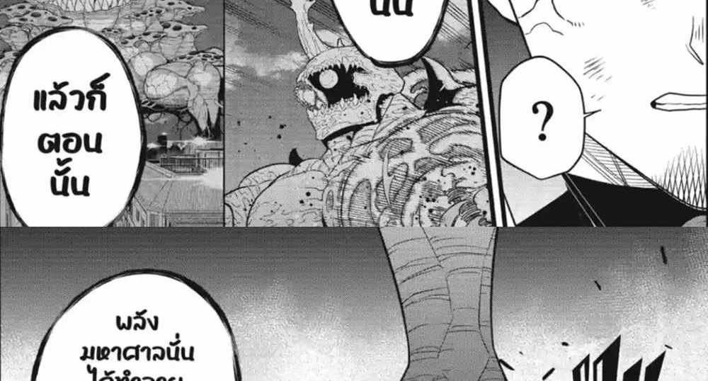 Kaiju No.8 แปลไทย