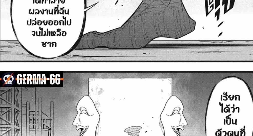 Kaiju No.8 แปลไทย