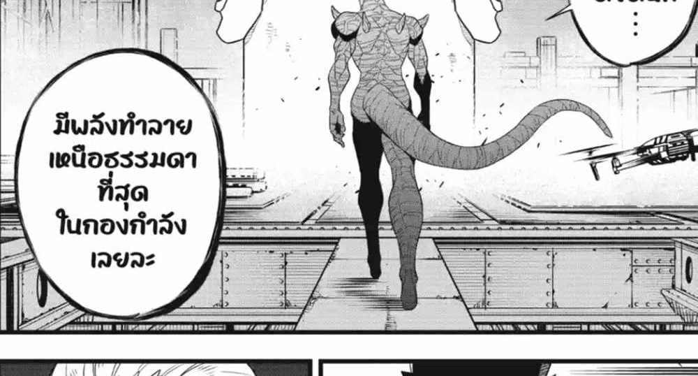 Kaiju No.8 แปลไทย