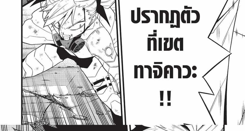 Kaiju No.8 แปลไทย