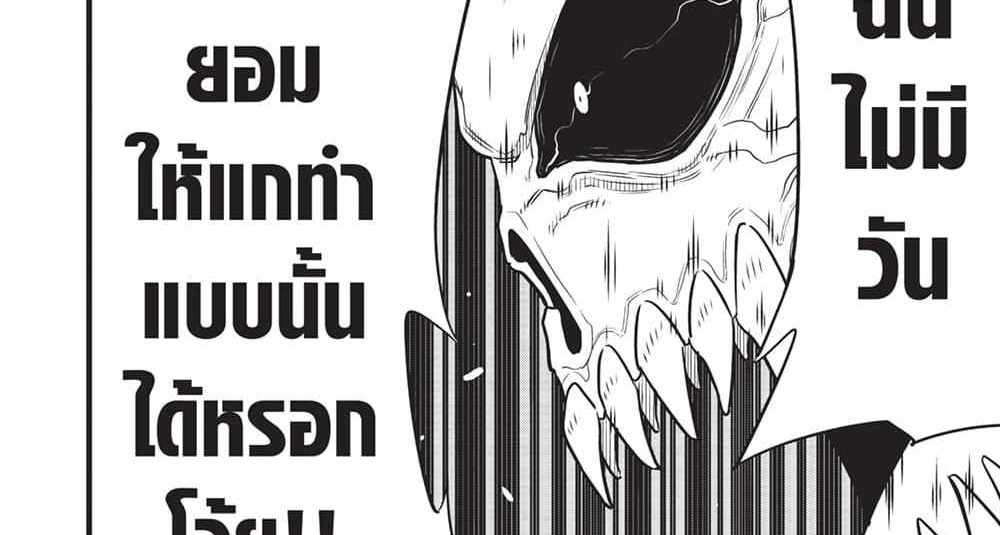 Kaiju No.8 แปลไทย