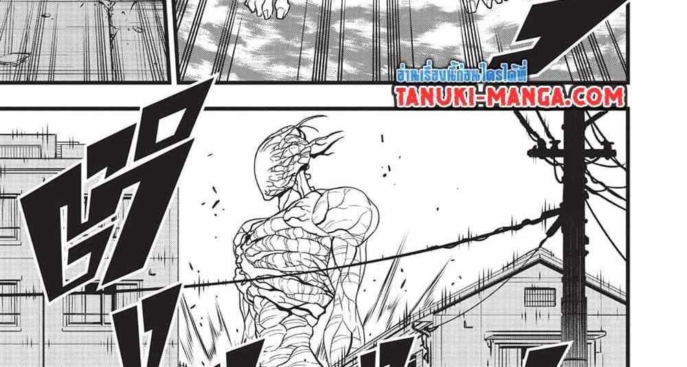 Kaiju No.8 แปลไทย