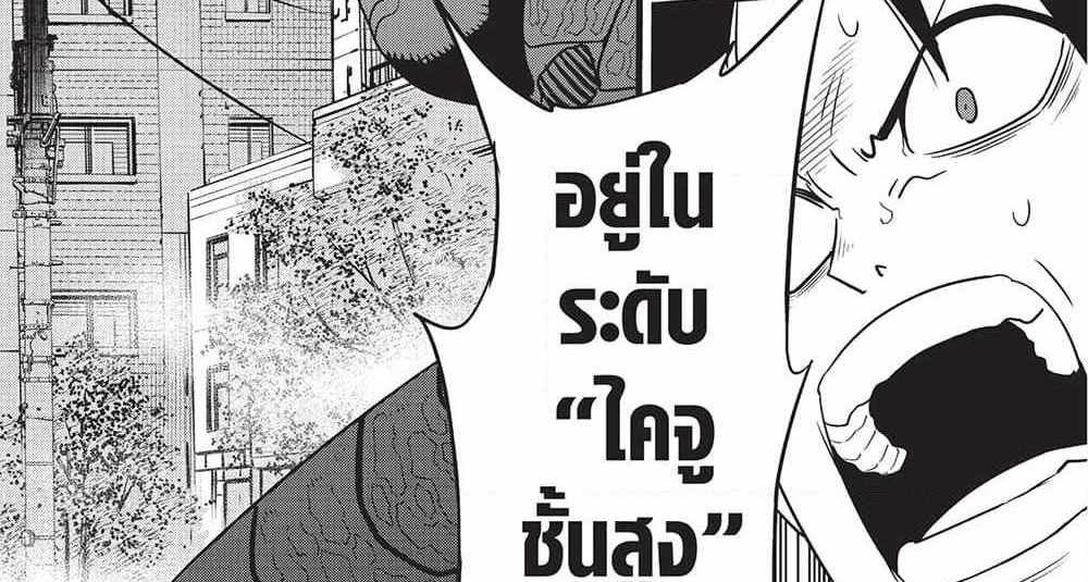 Kaiju No.8 แปลไทย