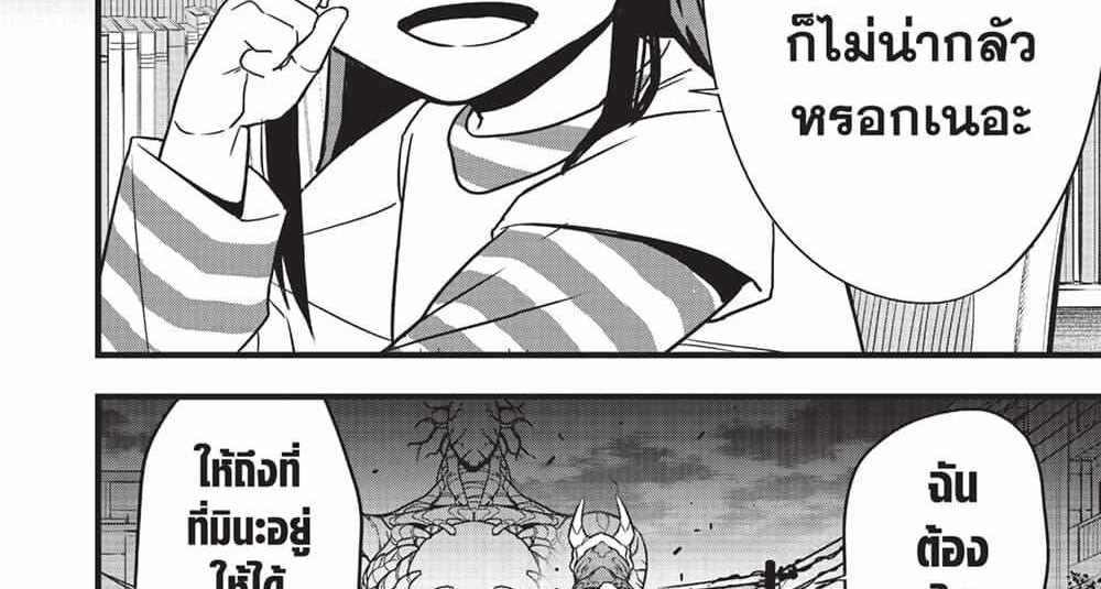 Kaiju No.8 แปลไทย