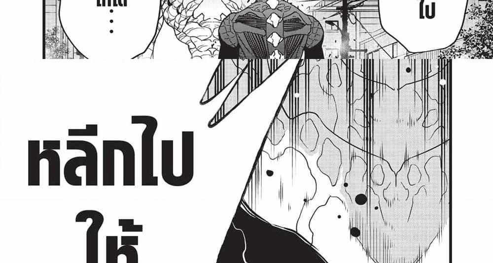 Kaiju No.8 แปลไทย