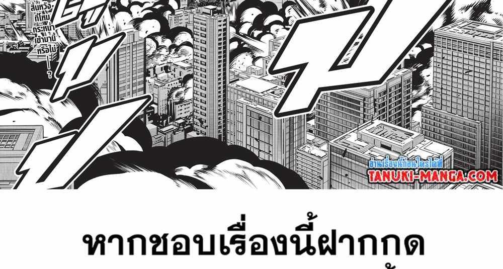 Kaiju No.8 แปลไทย