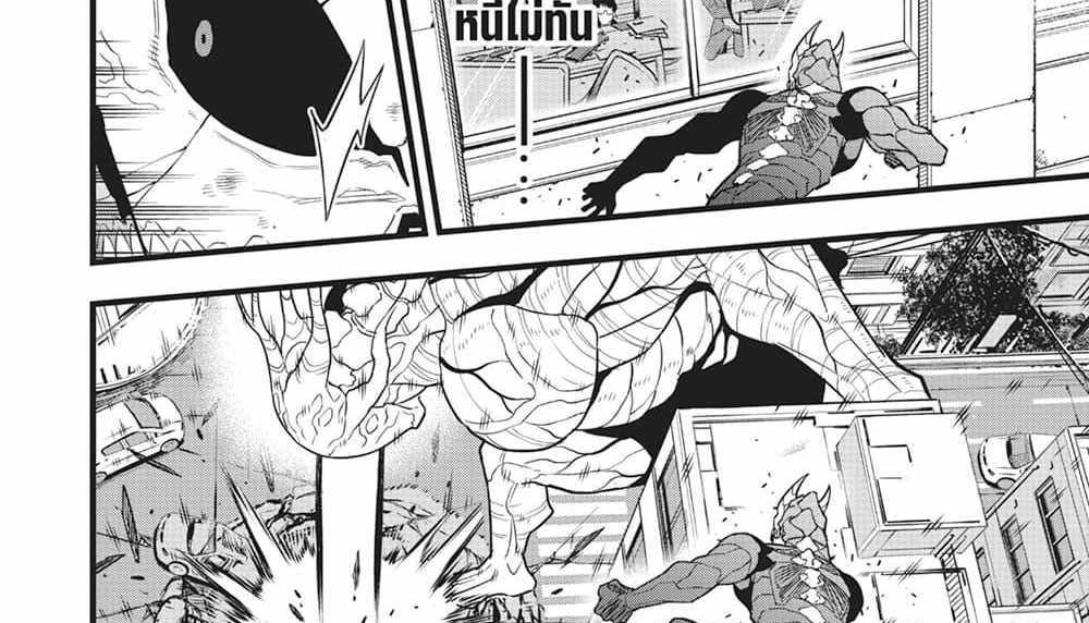 Kaiju No.8 แปลไทย