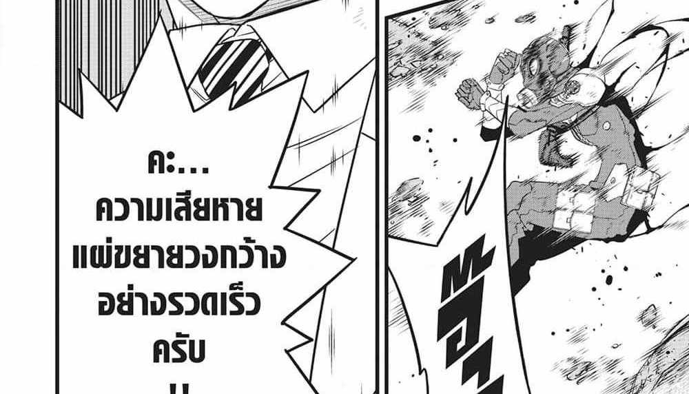 Kaiju No.8 แปลไทย