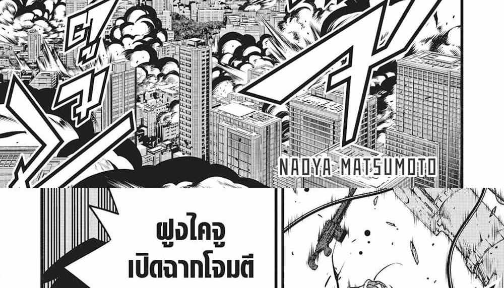 Kaiju No.8 แปลไทย