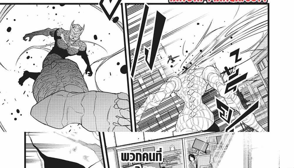 Kaiju No.8 แปลไทย