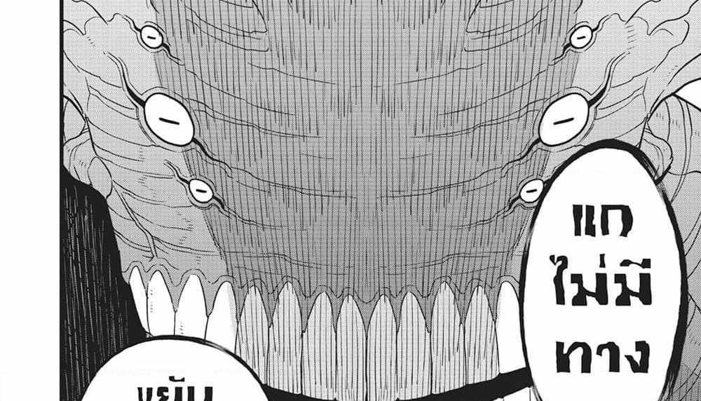 Kaiju No.8 แปลไทย