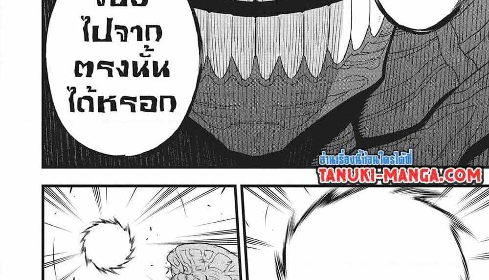 Kaiju No.8 แปลไทย