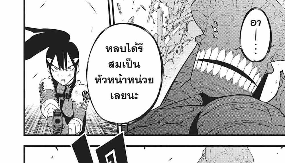 Kaiju No.8 แปลไทย