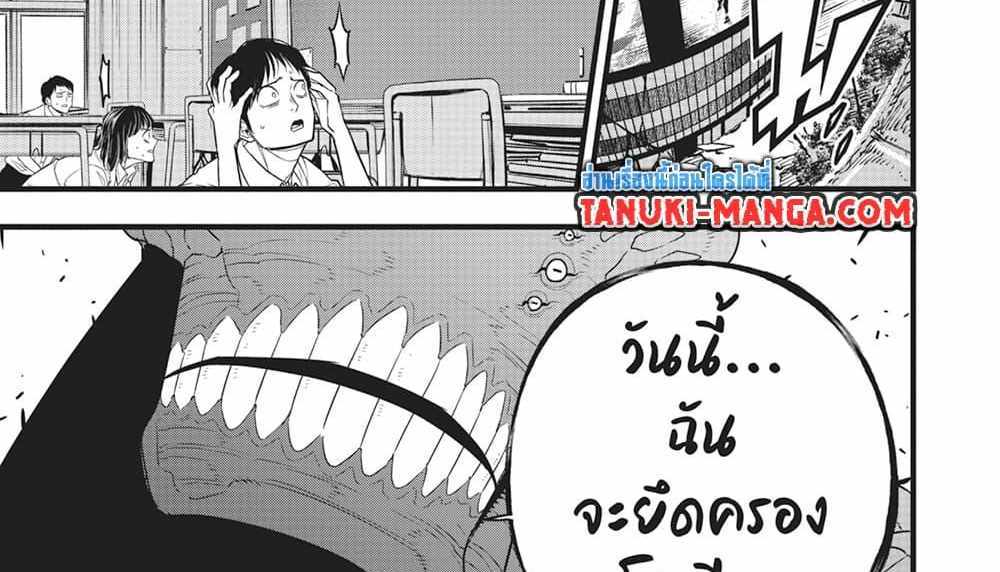 Kaiju No.8 แปลไทย