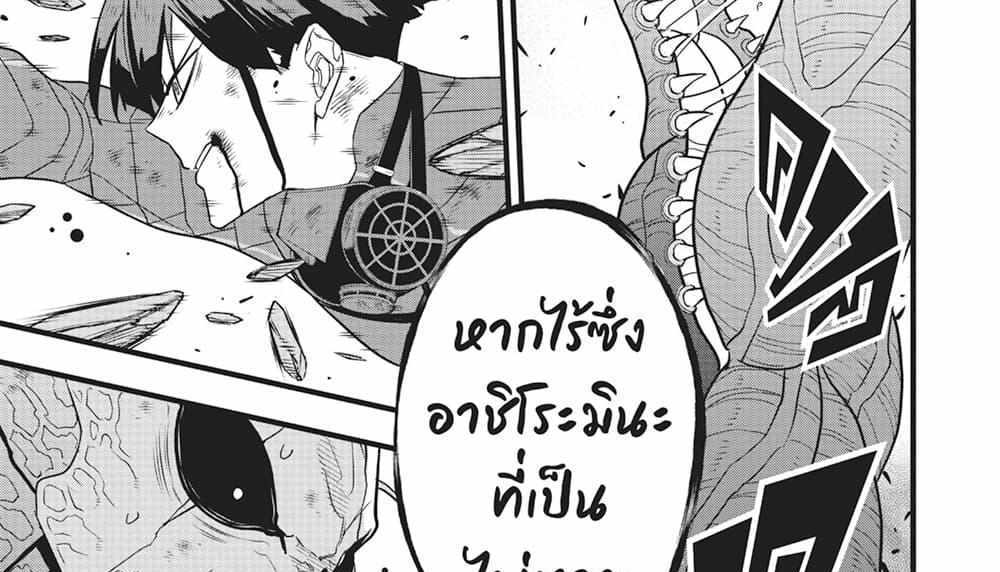 Kaiju No.8 แปลไทย