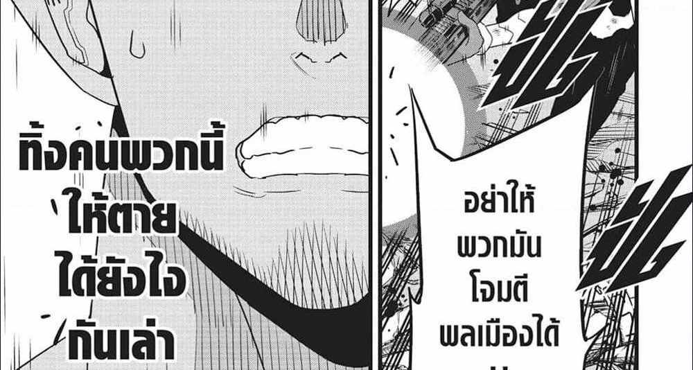 Kaiju No.8 แปลไทย