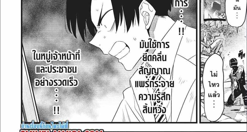 Kaiju No.8 แปลไทย