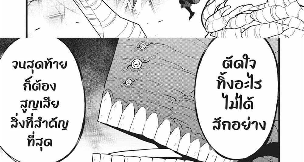 Kaiju No.8 แปลไทย