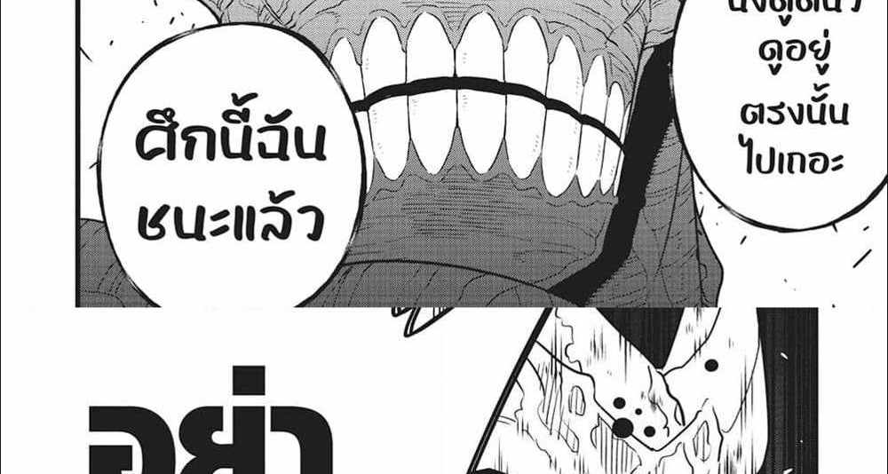 Kaiju No.8 แปลไทย