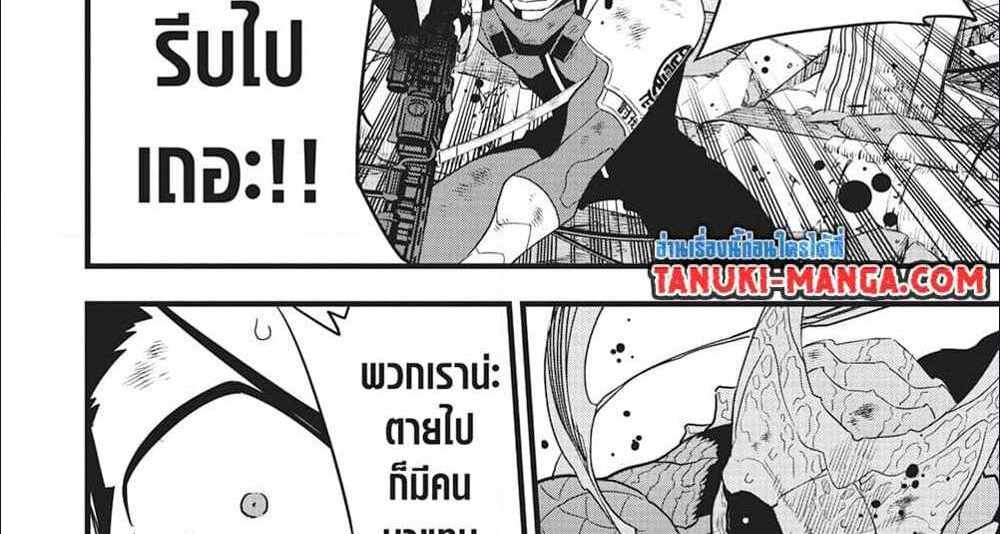 Kaiju No.8 แปลไทย