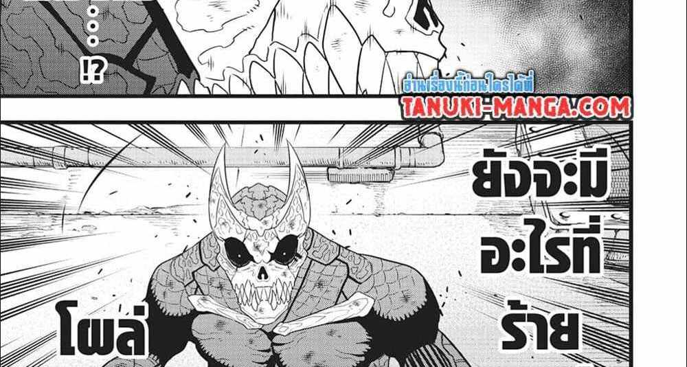 Kaiju No.8 แปลไทย