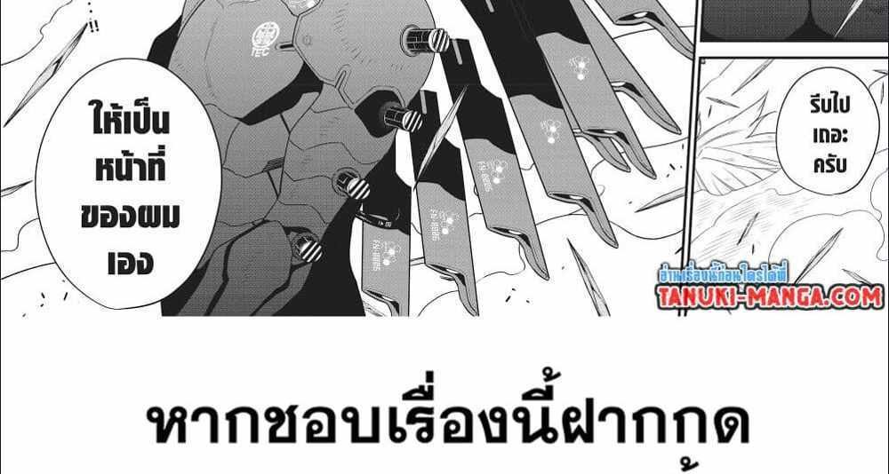 Kaiju No.8 แปลไทย