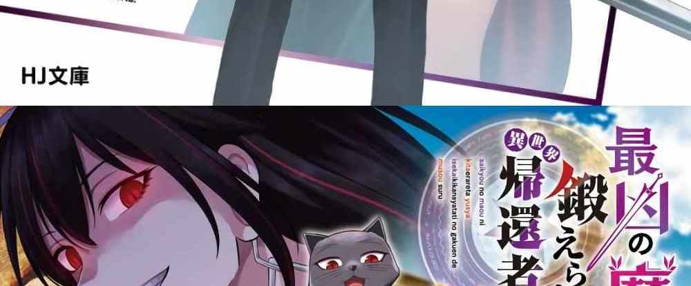 Saikyou no Maou ni Kitaerareta Yuusha Isekai Kikanshatati no Gakuen de Musou Suru แปลไทย