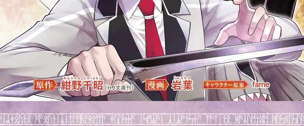 Saikyou no Maou ni Kitaerareta Yuusha Isekai Kikanshatati no Gakuen de Musou Suru แปลไทย