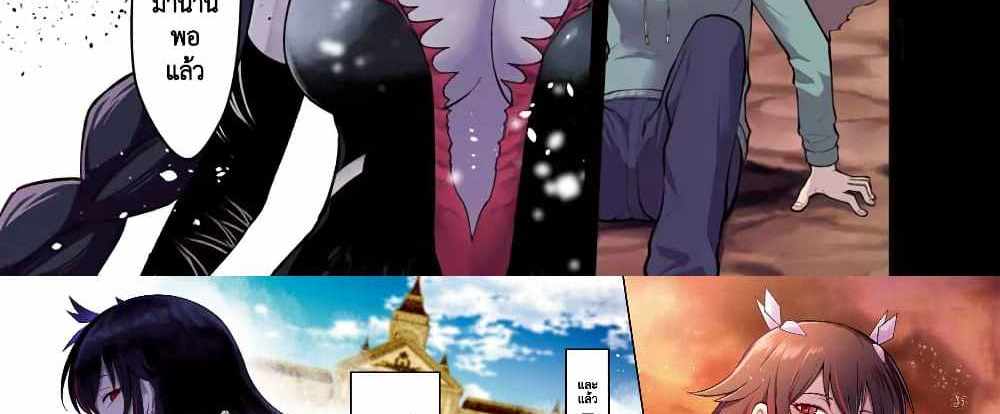 Saikyou no Maou ni Kitaerareta Yuusha Isekai Kikanshatati no Gakuen de Musou Suru แปลไทย