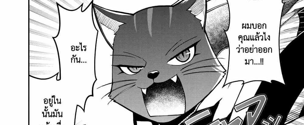 Saikyou no Maou ni Kitaerareta Yuusha Isekai Kikanshatati no Gakuen de Musou Suru แปลไทย