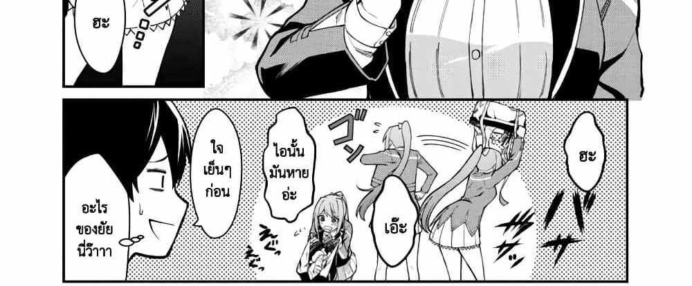 Saikyou no Maou ni Kitaerareta Yuusha Isekai Kikanshatati no Gakuen de Musou Suru แปลไทย