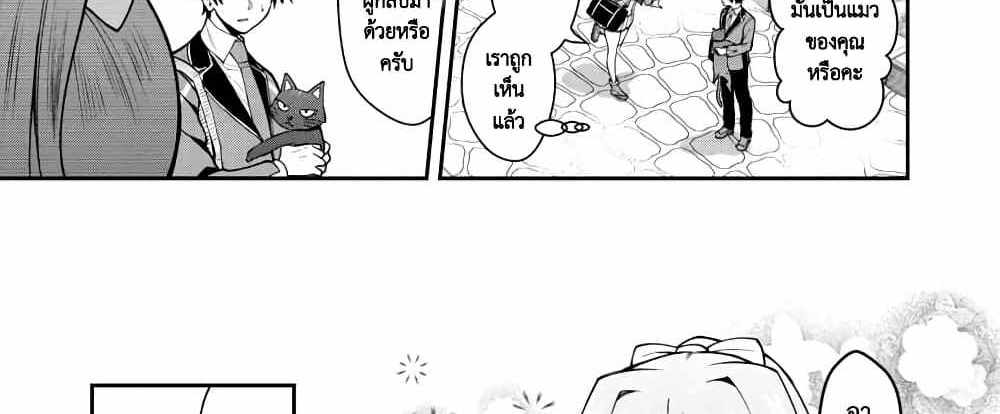 Saikyou no Maou ni Kitaerareta Yuusha Isekai Kikanshatati no Gakuen de Musou Suru แปลไทย