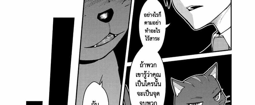 Saikyou no Maou ni Kitaerareta Yuusha Isekai Kikanshatati no Gakuen de Musou Suru แปลไทย