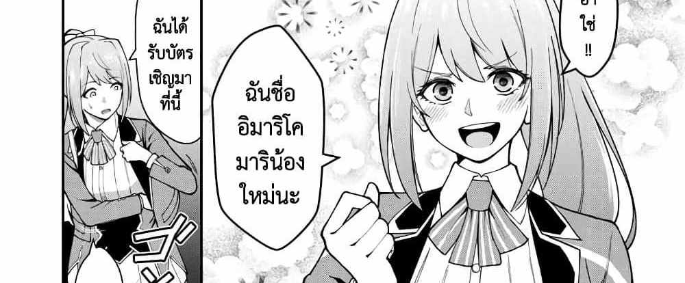 Saikyou no Maou ni Kitaerareta Yuusha Isekai Kikanshatati no Gakuen de Musou Suru แปลไทย