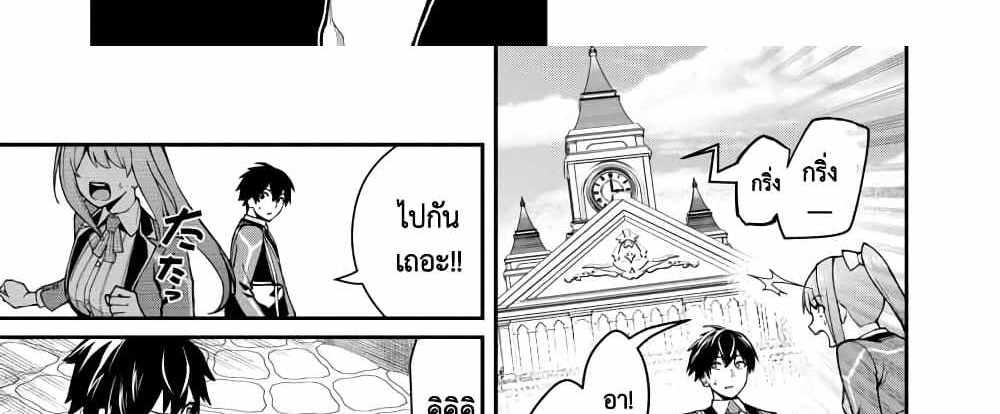 Saikyou no Maou ni Kitaerareta Yuusha Isekai Kikanshatati no Gakuen de Musou Suru แปลไทย